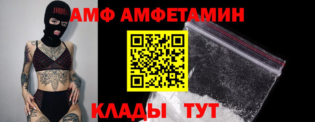 АМФЕТАМИН  Вход с VPN  Воскресенск  Амфетамин  АМФЕТАМИН 98% 