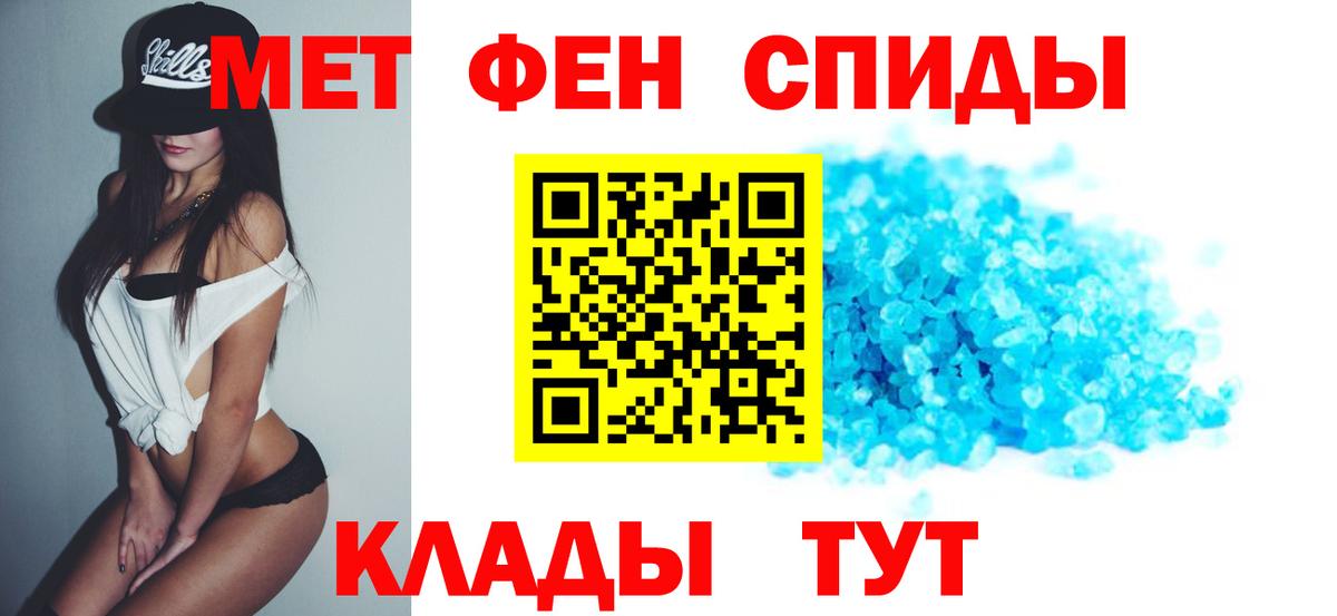 АМФЕТАМИН 97% Воскресенск