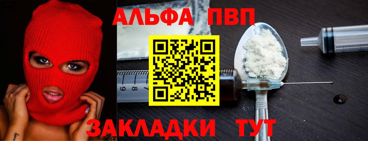 цена наркотик  Вход с VPN  Альфа ПВП Crystall  Воскресенск  А ПВП СК  Alpha-PVP СК КРИС 