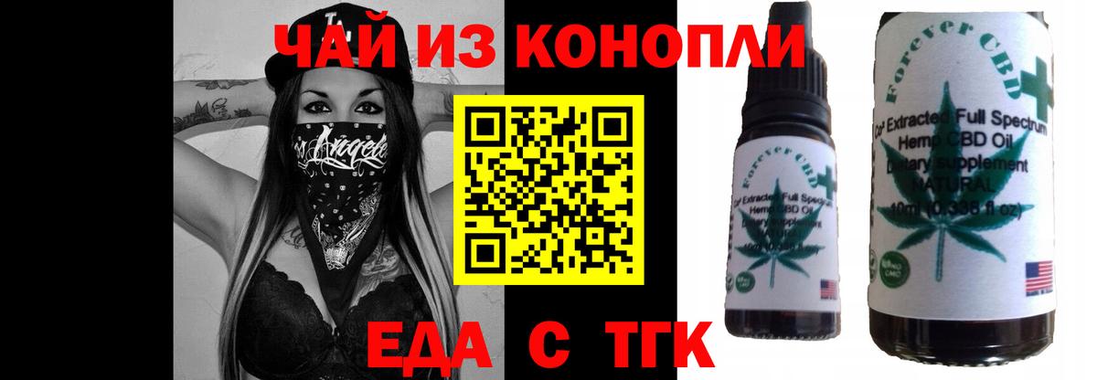 Воскресенск  Еда ТГК конопля  Вход с VPN 