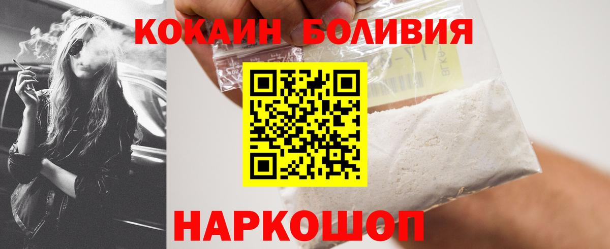 COCAIN 99% Воскресенск