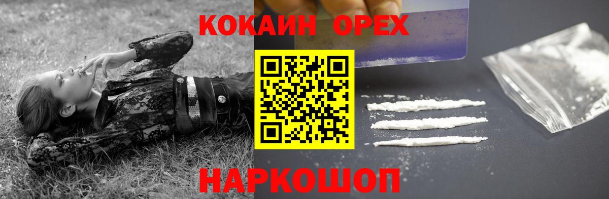 Кокаин 99%  Вход с VPN  Воскресенск  Cocaine 98% 