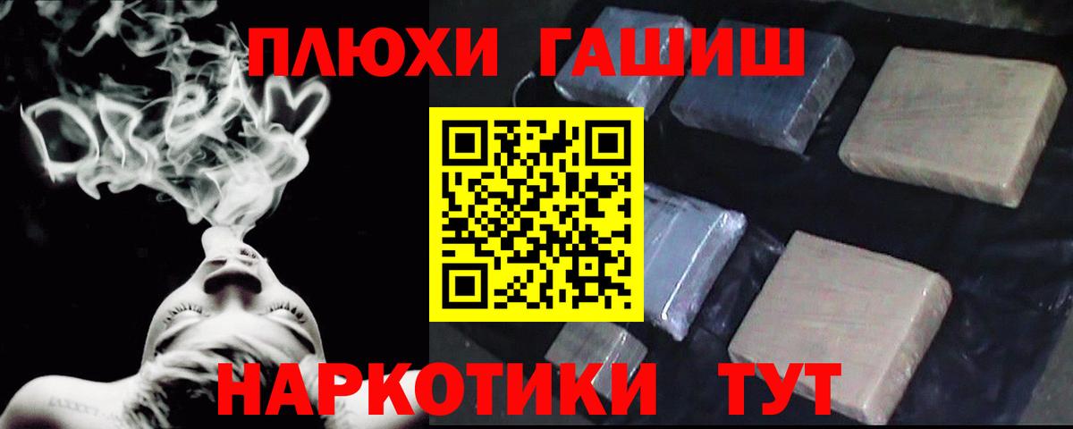ГАШИШ Premium  ГАШ  Воскресенск  Вход с VPN 