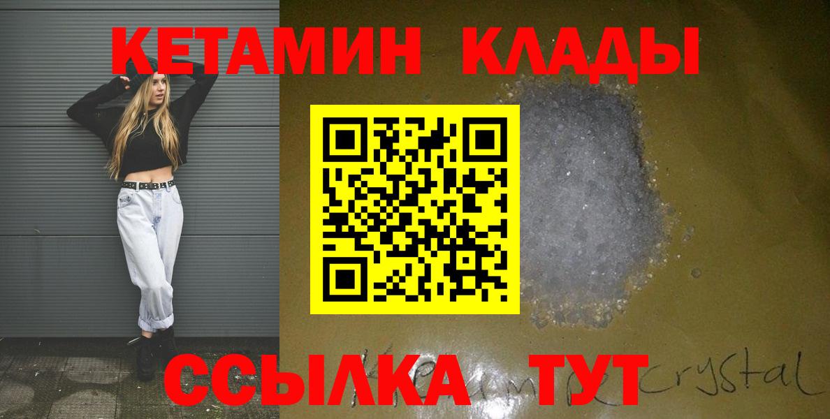 Воскресенск  КЕТАМИН ketamine  hydra ССЫЛКА  Кетамин ketamine  Вход с VPN 