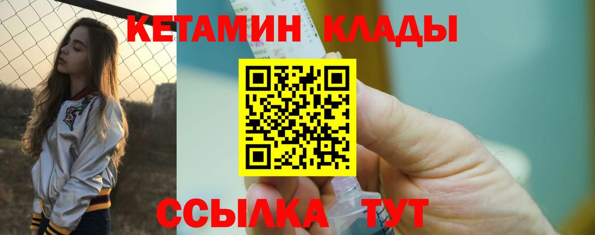 КЕТАМИН VHQ Воскресенск