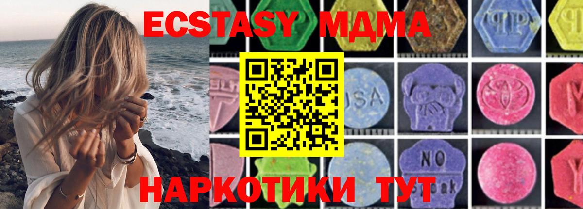 MDMA молли  MDMA crystal  Вход с VPN  Воскресенск 