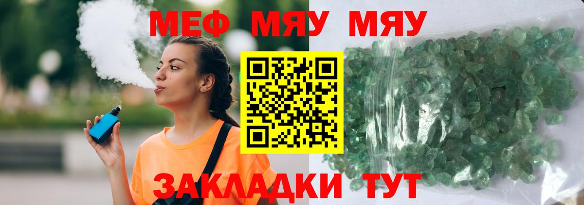 Мефедрон  Воскресенск