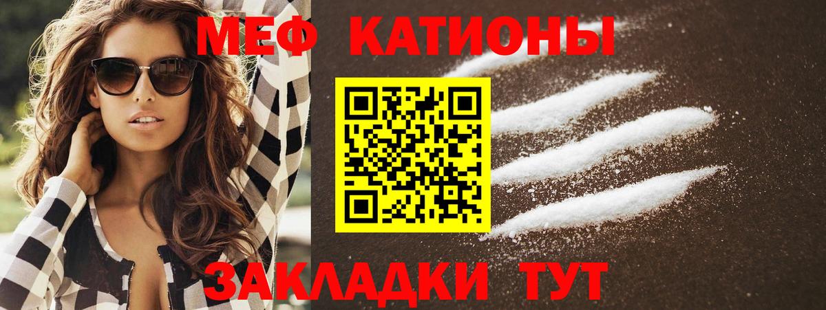 Воскресенск  МЯУ-МЯУ мяу мяу  Меф  Вход с VPN 