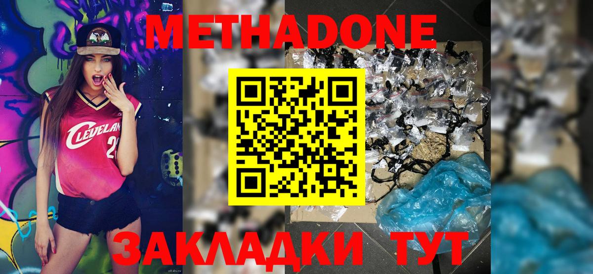 кракен зеркало  МЕТАДОН кристалл  Вход с VPN  Воскресенск 