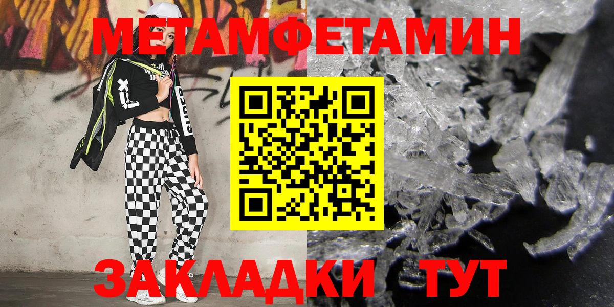 Воскресенск  Метамфетамин кристалл  Вход с VPN 