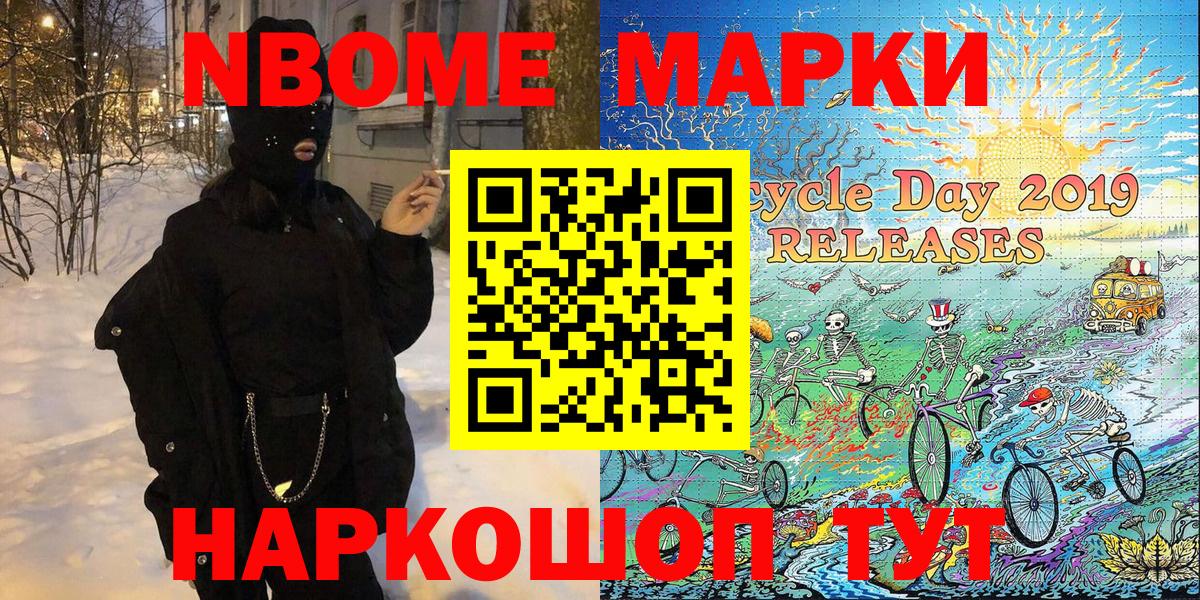 купить   Марки NBOMe 1,5мг  Вход с VPN  Марки NBOMe 1,5мг  Воскресенск 