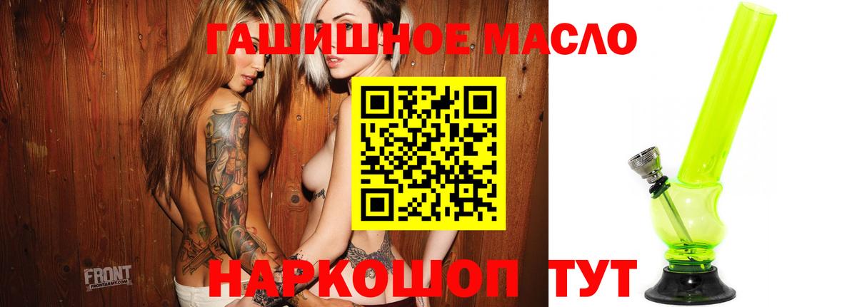 Дистиллят ТГК Wax  наркота  Воскресенск  Вход с VPN 